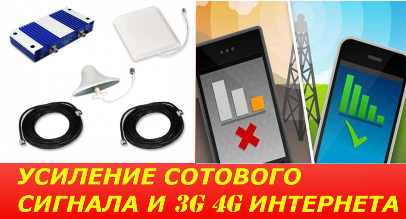 Как измерить уровень сигнала GSM/3G/LTE и выбрать сотового оператора в городе Дмитров